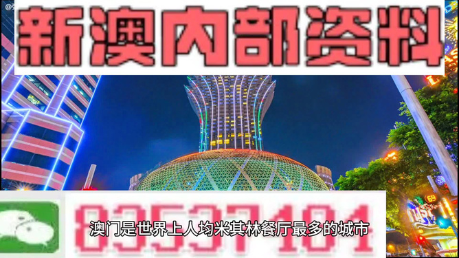 2024新澳门精准免费_准确资料解释落实,新澳门精准免费资料解析与落实策略