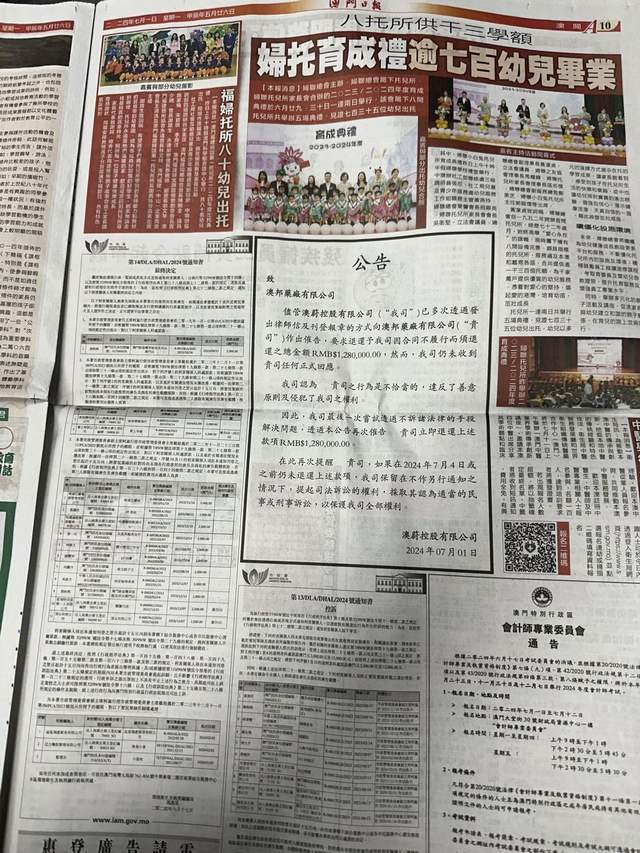 马会传真资料2024澳门_全面释义解释落实,马会传真资料2024澳门，全面释义、解释与落实