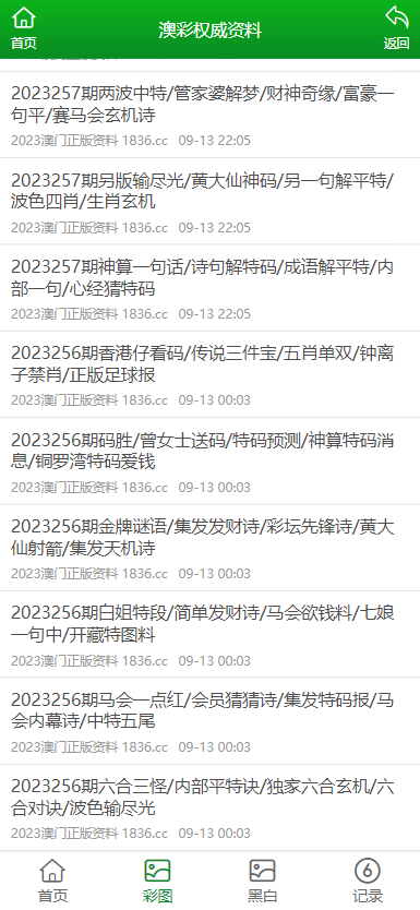 澳门最准一肖一码一码孑准确资料解释落实,澳门最准一肖一码一码精准资料解析与落实策略