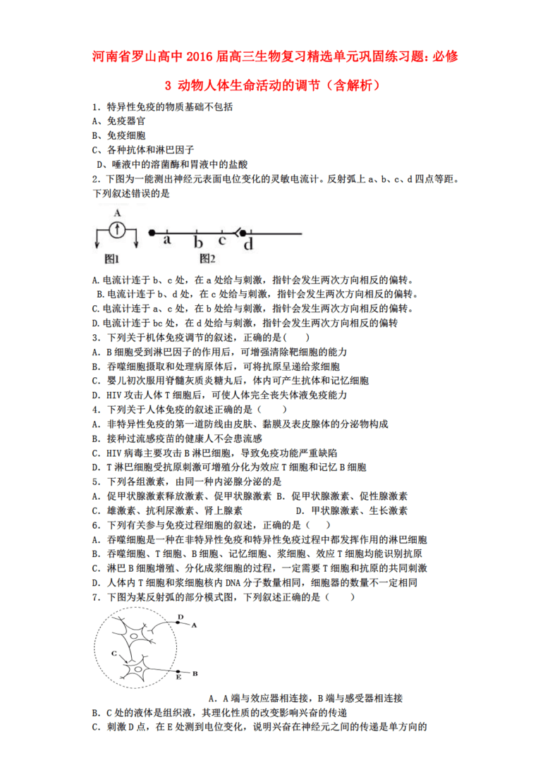 2025新澳正版资料大全精选解释解析落实,2025新澳正版资料大全精选解析与落实策略