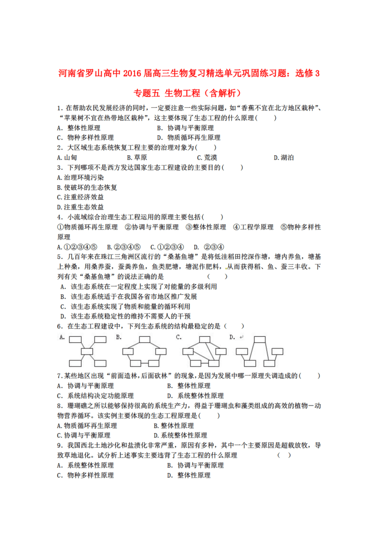 澳门精准一肖一码一一中|讲解词语解释释义,澳门精准一肖一码一一中，词语解释与释义详解