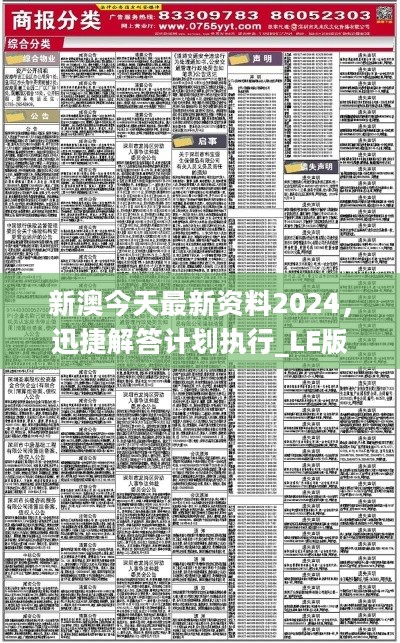 新澳大全2025正版资料_解答解释落实,新澳大全2025正版资料，解答解释与落实行动