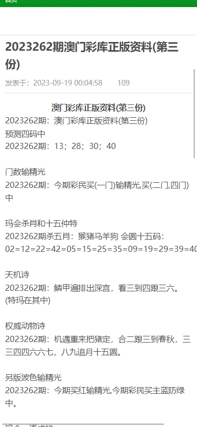 2025新澳正版资料最新更新_全面释义解释落实,关于新澳正版资料最新更新及全面释义解释落实的文章