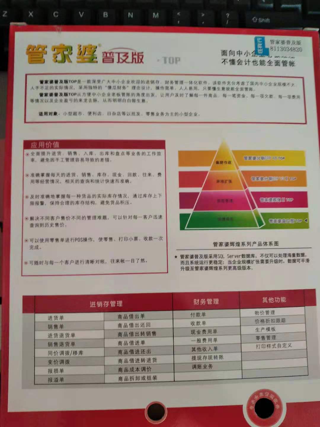 7777788888管家婆免费准确资料解释落实,揭秘7777788888管家婆免费准确资料解析与落实策略