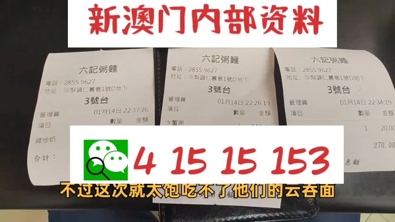 新澳天天开奖资料大全1052期准确资料解释落实,新澳天天开奖资料大全第1052期准确资料详解与落实策略