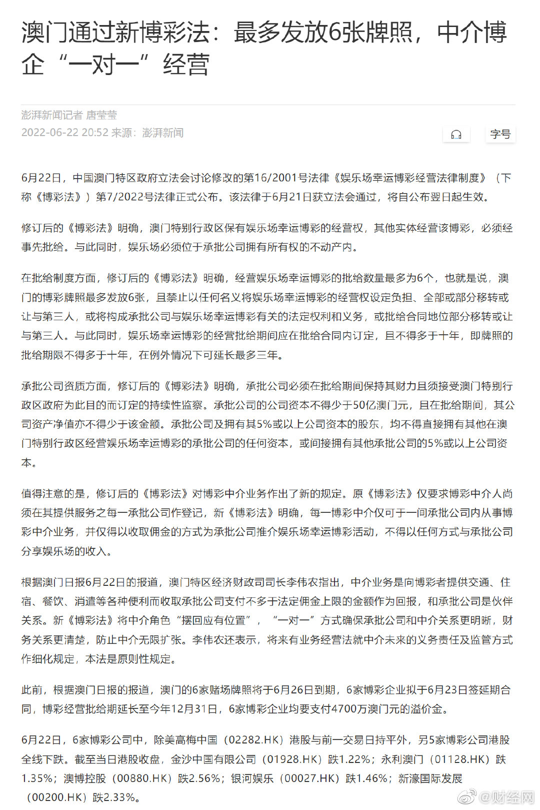 澳门一肖一码一待一中_全面释义解释落实,澳门一肖一码一待一中，全面释义、解释与落实