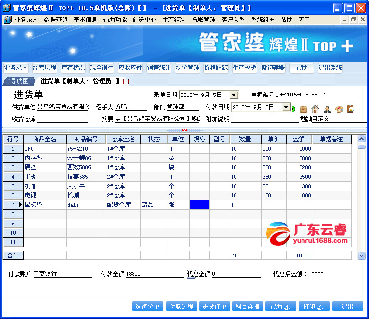 7777788888精准管家婆_解答解释落实,精准管家婆，解读7777788888背后的管理与落实之道