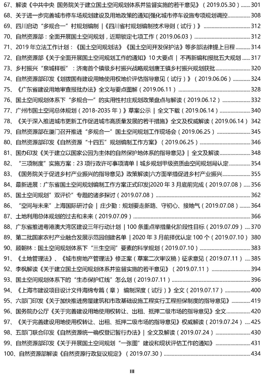 新澳门全年免费料准确资料解释落实,新澳门全年免费料准确资料解释落实深度解析