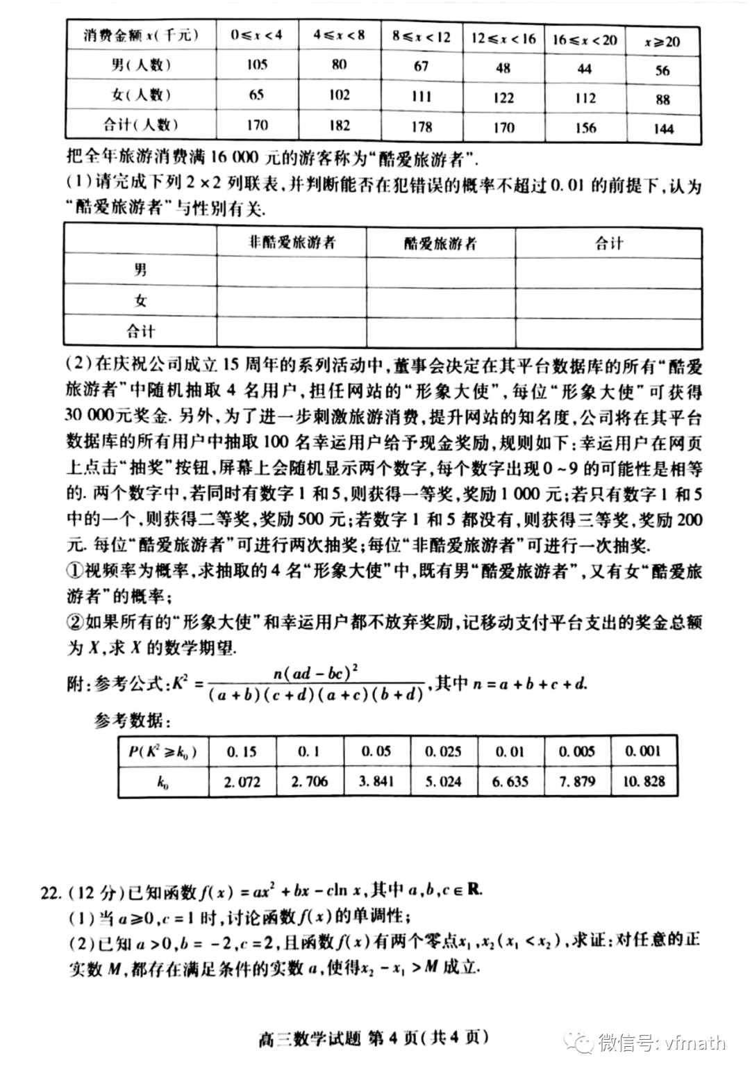 澳门王中王100%正确答案最新章节准确资料解释落实,澳门王中王最新章节解析与答案落实的探讨