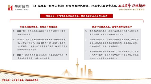 澳门六和彩资料查询2024年免费查询01-365期图片|构建释义解释落实,澳门六和彩资料查询与释义解释落实，走向未来的彩票文化之旅（XXXX年免费查询第01-365期图片详解）