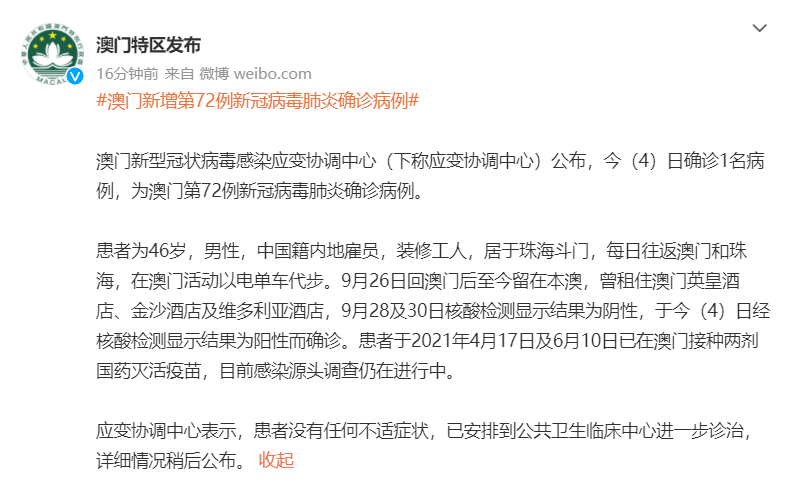 新澳门今晚9点30分开奖结果_解答解释落实,澳门今晚9点30分开奖结果的揭晓与解读