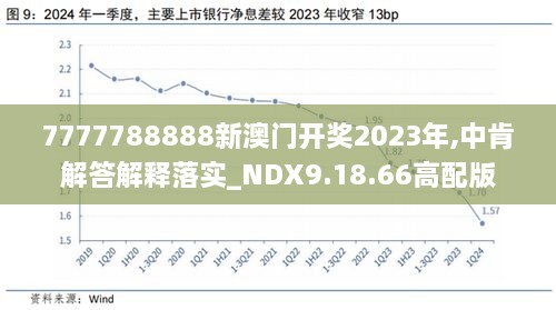 新澳2025开奖结果精选解释解析落实,新澳2025开奖结果精选解析与落实策略