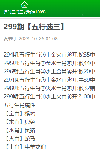 澳门三肖三码精准100%黄大仙_解答解释落实,澳门三肖三码精准预测与黄大仙的传说——解读背后的真相与落实法治精神