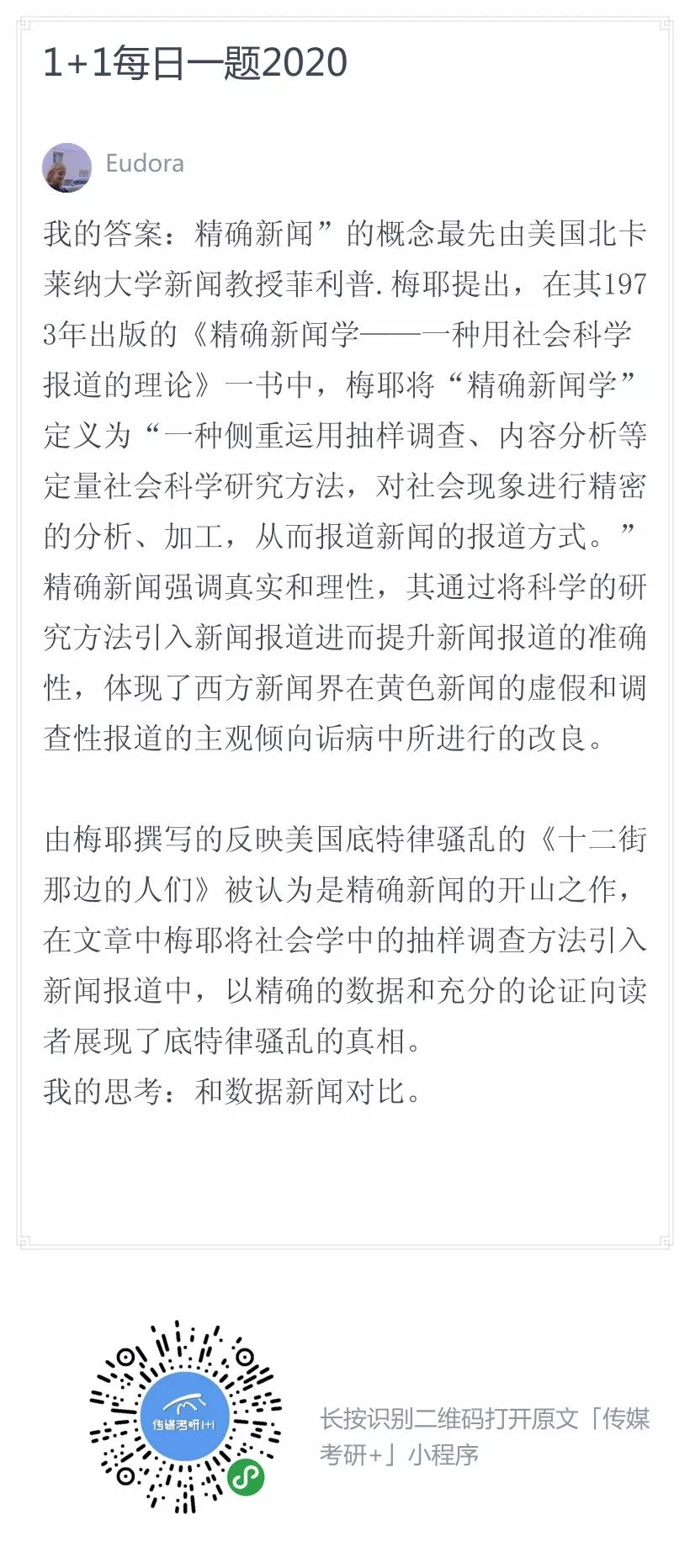 新澳门最精准正最精准龙门|讲解词语解释释义,新澳门最精准正最精准龙门——词语深度解析与释义