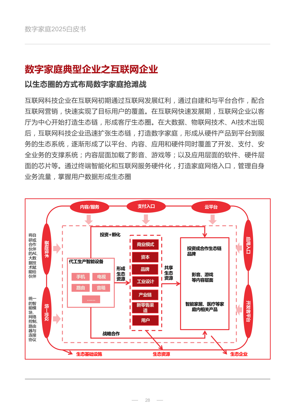 2025正版资料免费大全|公开解释解析落实,探索未来，2025正版资料免费大全的解析与落实策略