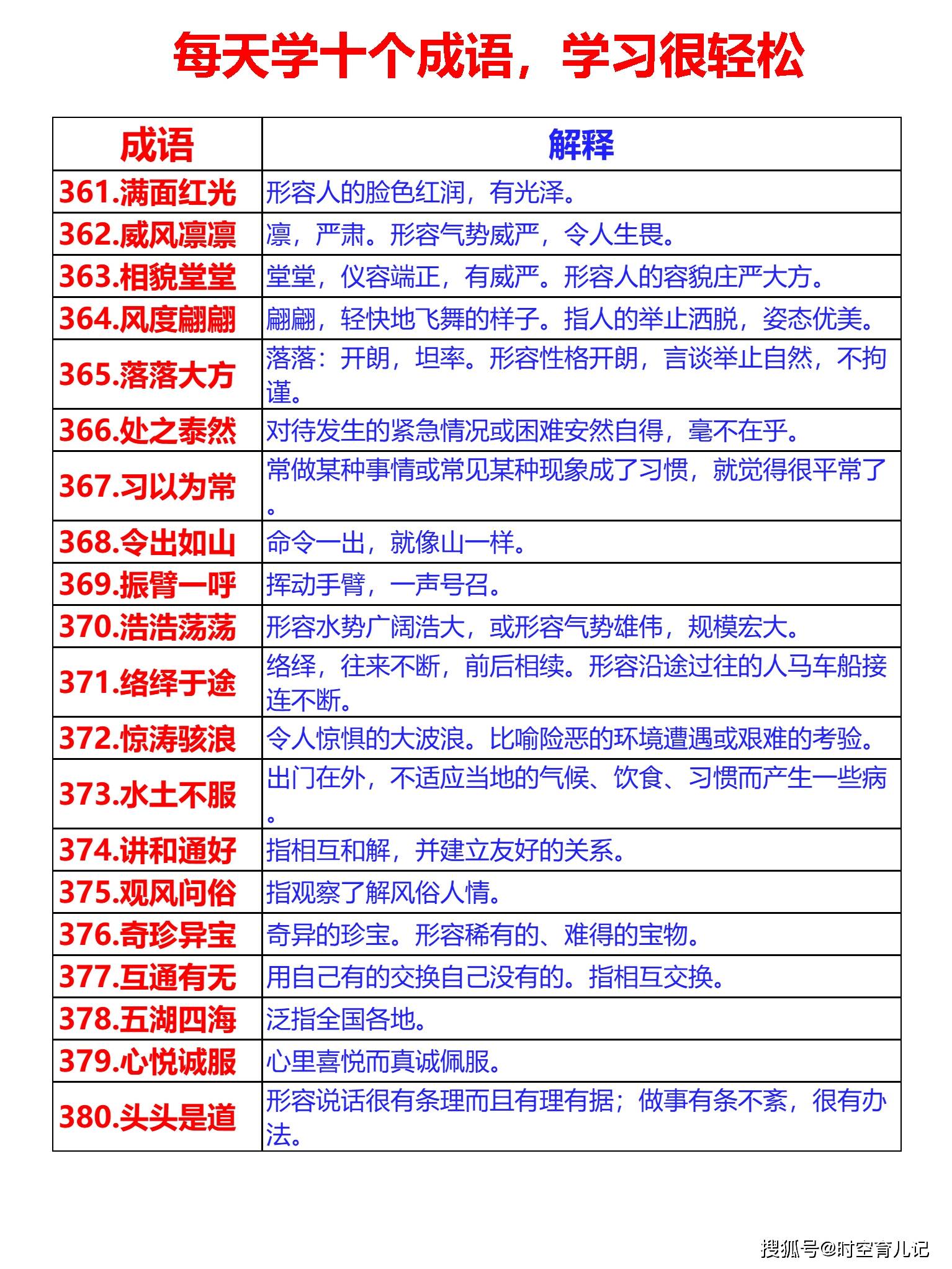 2025新澳门天天开好彩大全|讲解词语解释释义,澳门新彩文化解析与词语释义，探索澳门博彩文化中的新澳门天天开好彩现象