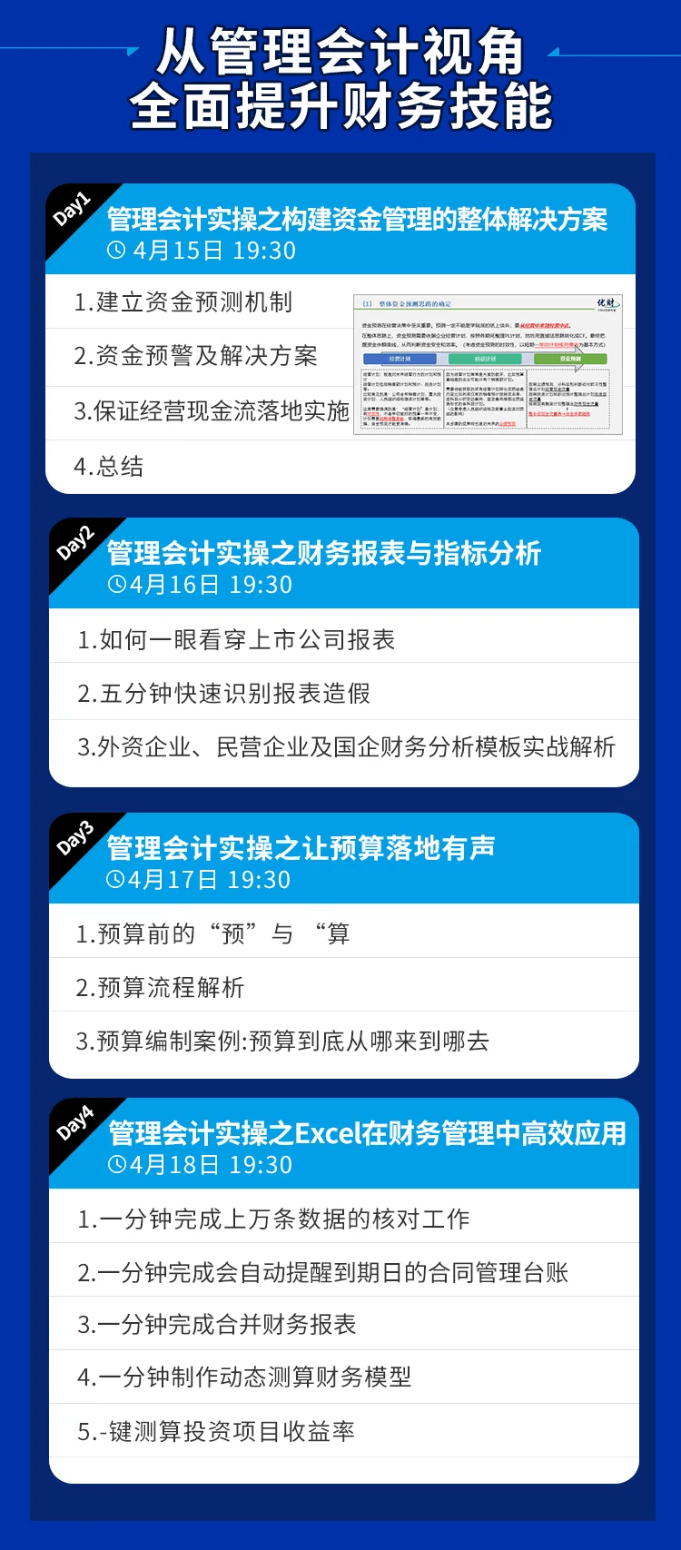 2024管家婆精准免费治疗|实用释义解释落实,探索2024管家婆精准免费治疗，实用释义与落实策略