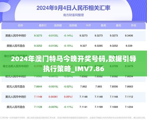 2025澳门特马今晚开|讲解词语解释释义,澳门特马今晚开，词语解析与释义探讨