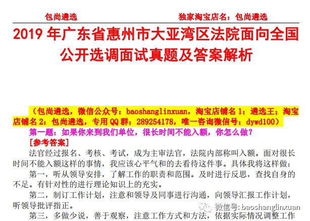 新澳门中特期期精准|公开解释解析落实,澳门新中特期精准预测与公开解析的落实策略