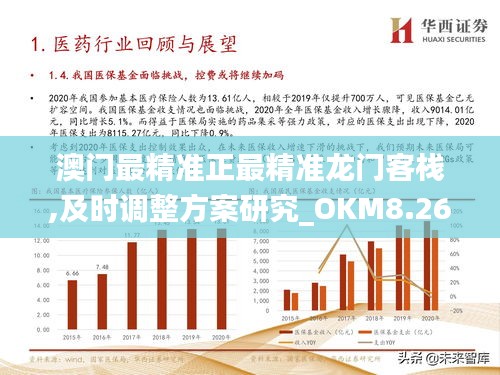 澳门最准真正最准龙门|科学解答解释落实,澳门最准真正最准龙门，科学解答解释落实