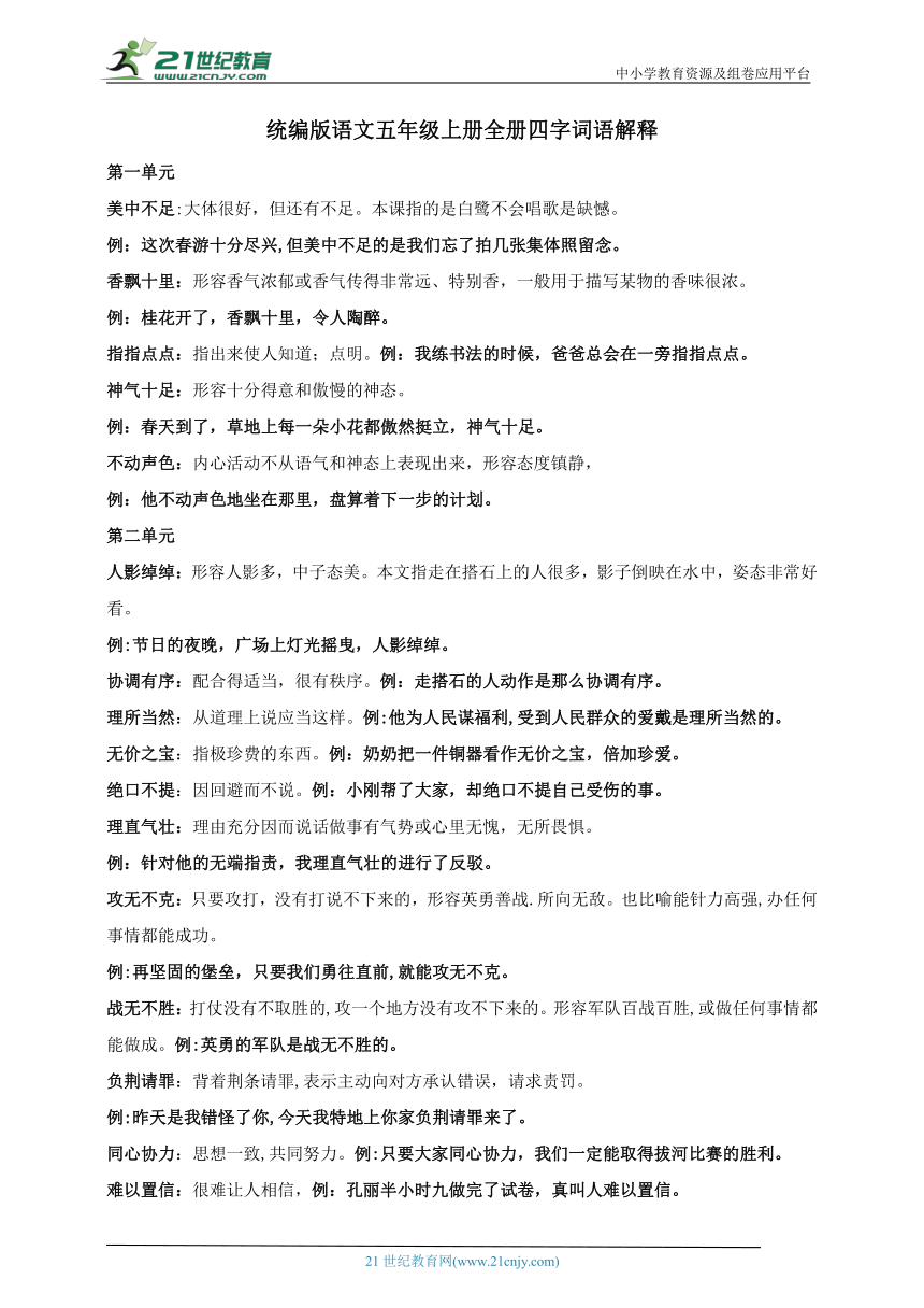 2025澳门特马今晚开|讲解词语解释释义,澳门特马今晚开——词语解释与释义