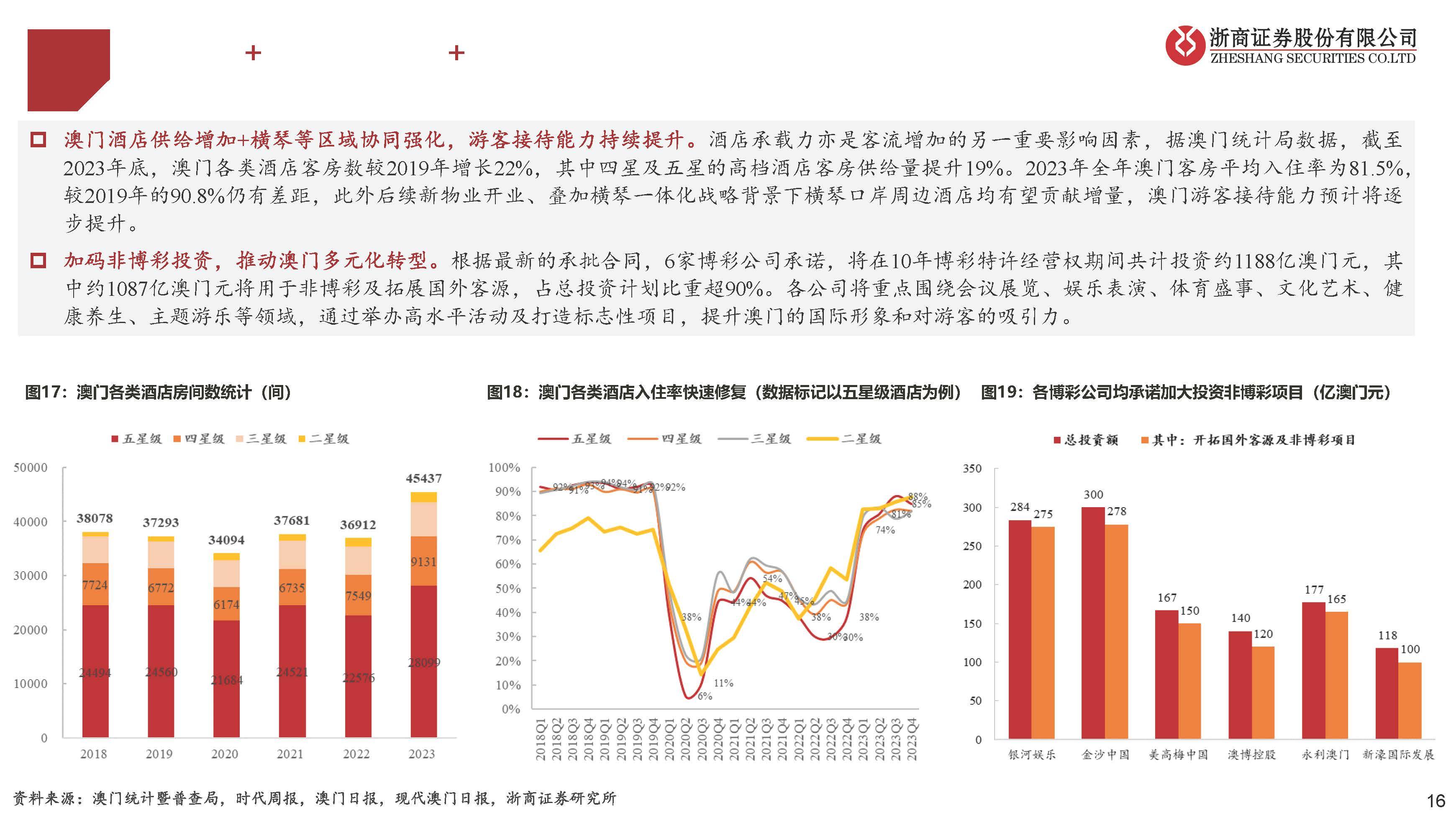 新澳门彩单双号综合走势|构建释义解释落实,新澳门彩单双号综合走势，构建释义解释落实的策略分析