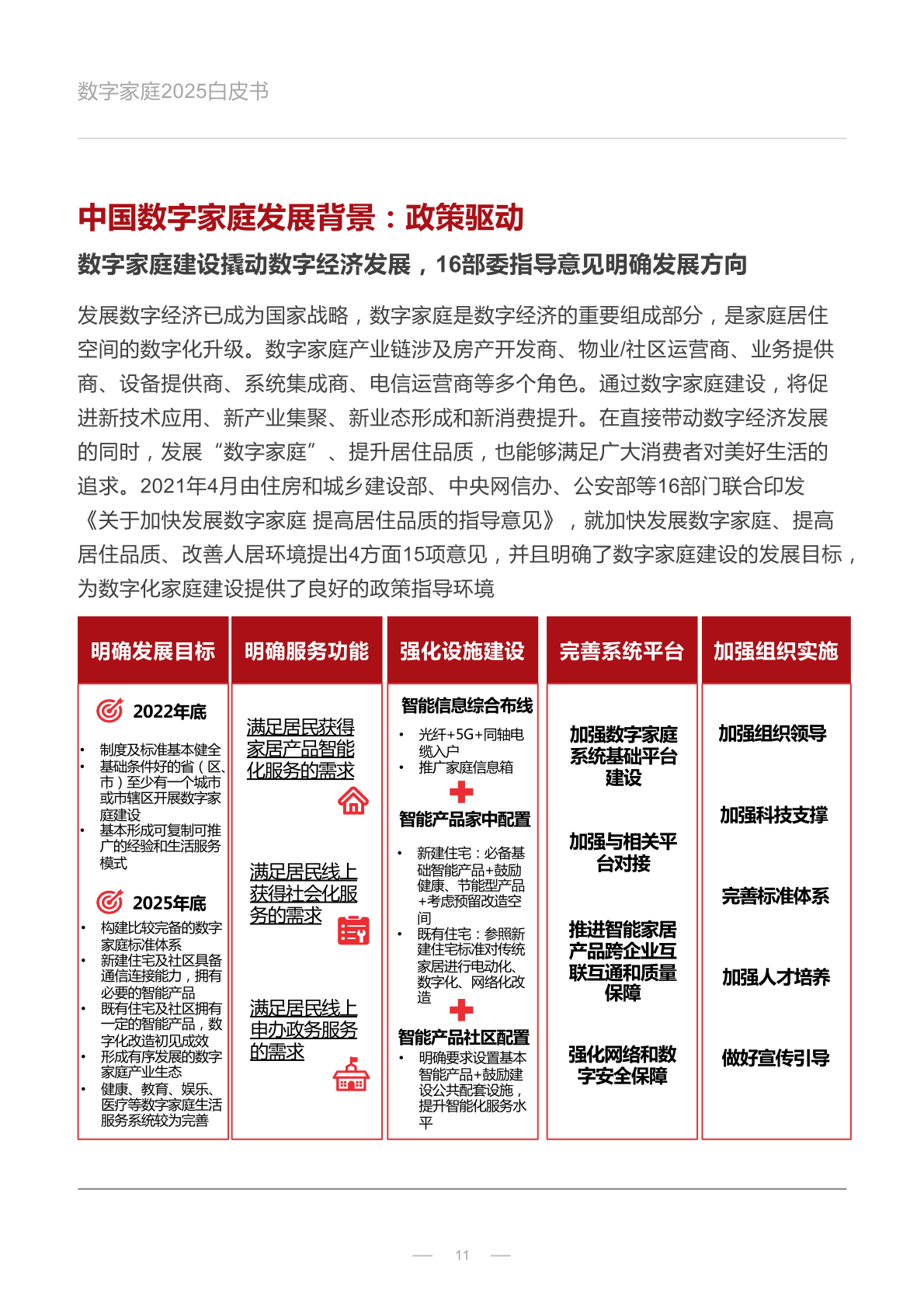 2025正版免费资料大全|公开解释解析落实,探索未来，2025正版免费资料大全的解析与落实策略