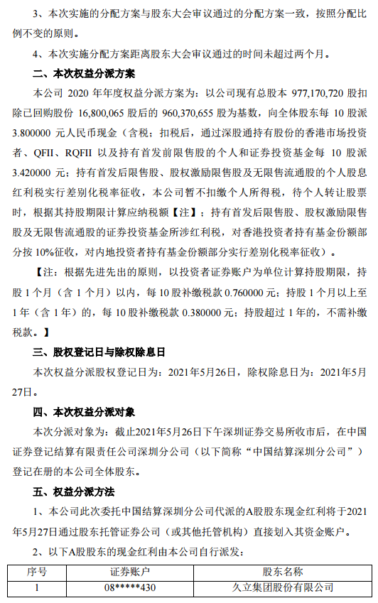 4949澳门特马今晚开奖53期|实用释义解释落实,澳门特马第53期开奖与实用释义解释落实的全面解读