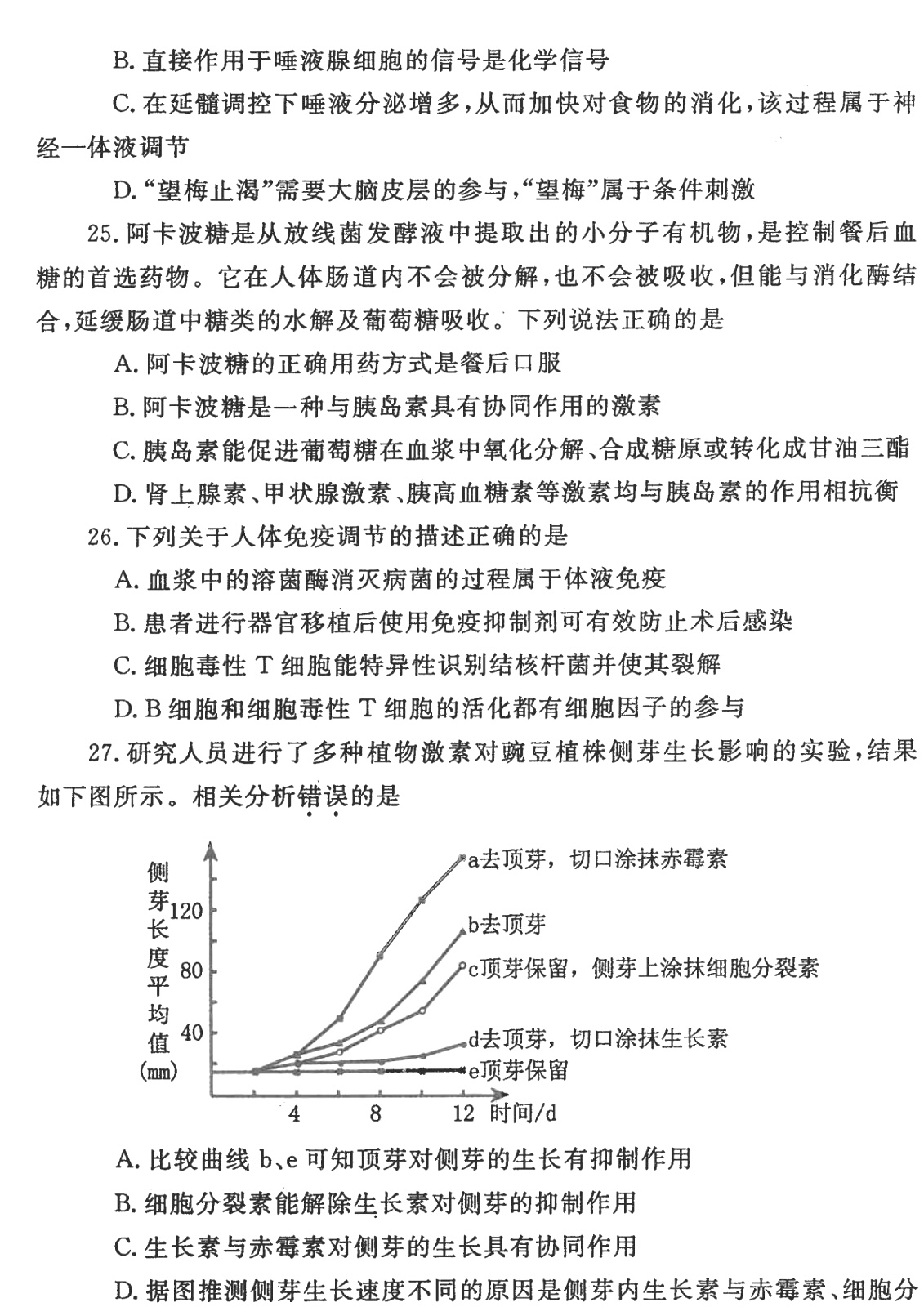 2024新澳三期必出三生肖|构建释义解释落实,解析新澳三期必出三生肖，释义、解释与落实之道