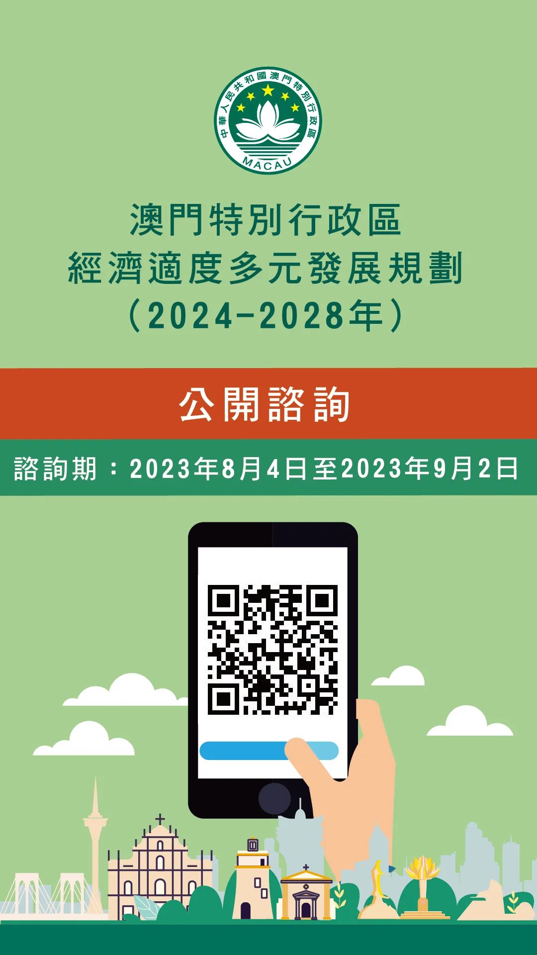 2025年澳门正版免费大全|科学解答解释落实,迈向2025年，澳门正版免费大全的落实之路——科学解答与解释