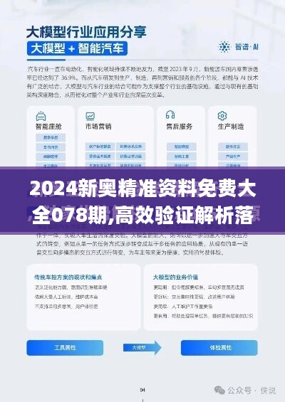 新奥最精准免费大全最新|科学解答解释落实,新奥最精准免费大全最新，科学解答、解释与落实