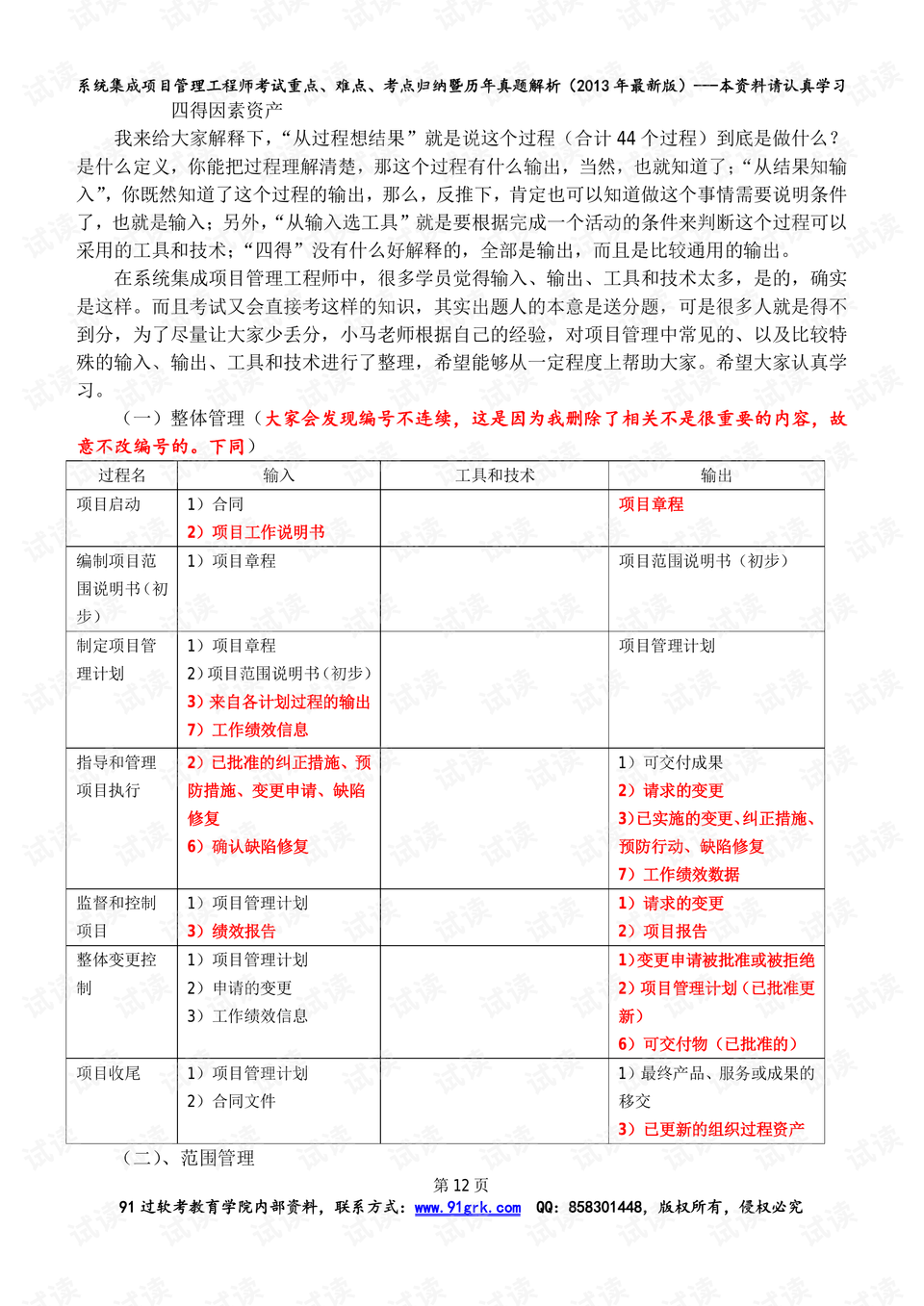 内部资料和公开资料下载|公开解释解析落实,内部资料和公开资料下载，公开解释解析落实的重要性