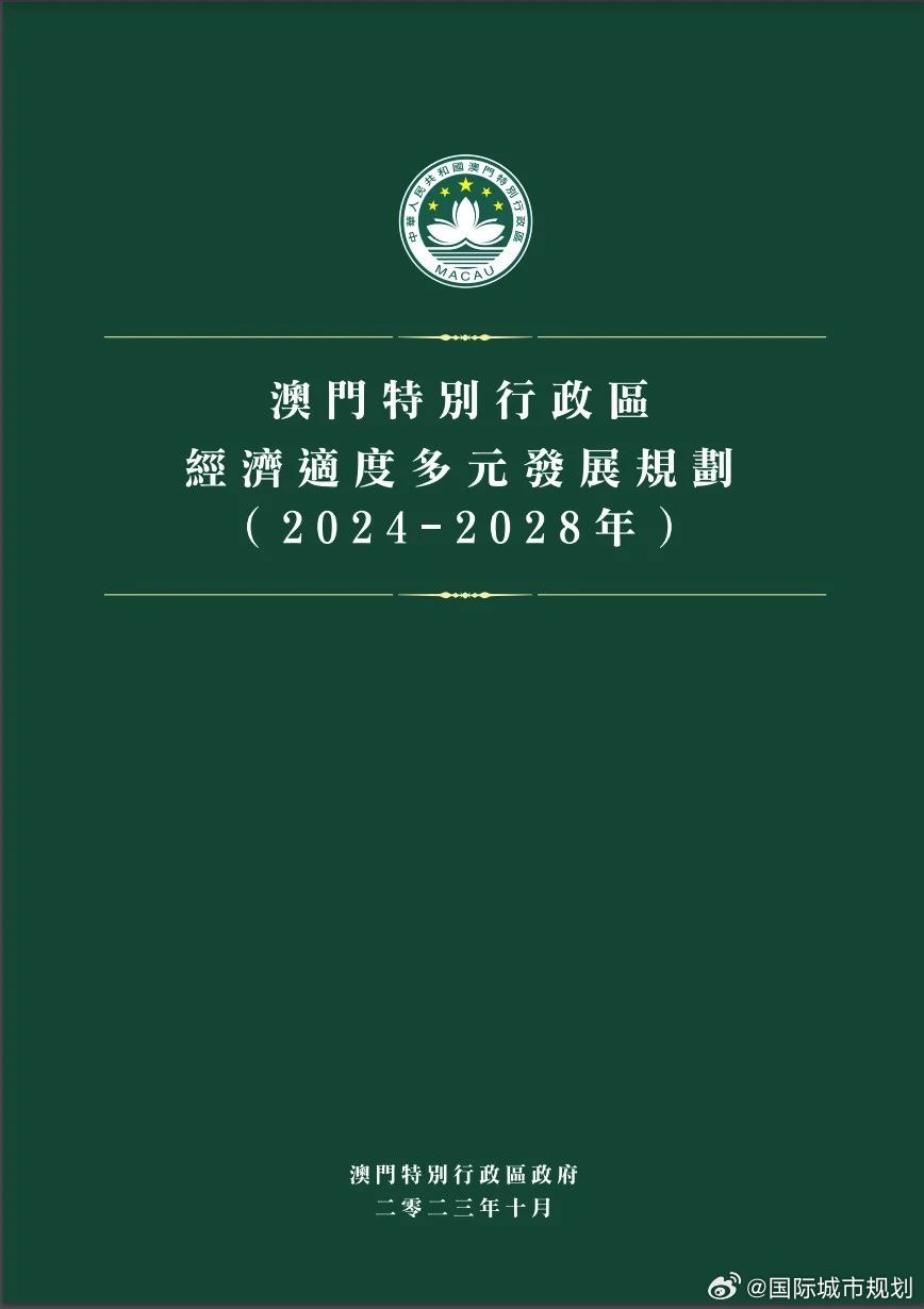 新澳门2025年全年资料|精选解释解析落实,新澳门2025年全年资料解析与落实精选策略